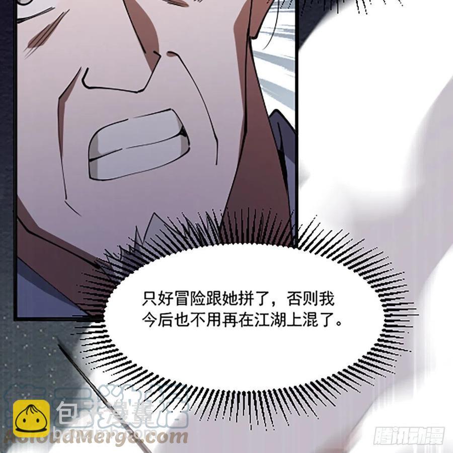 笑傲江湖 - 第二百八十八話 故劍今非(2/2) - 1