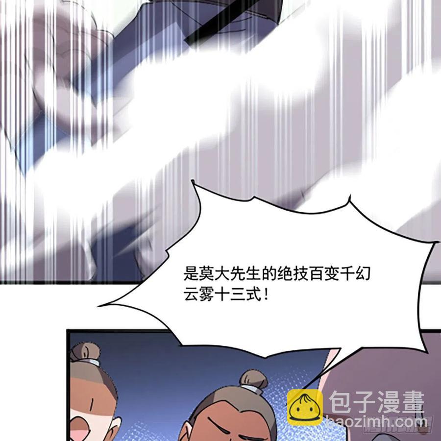 笑傲江湖 - 第二百八十八話 故劍今非(2/2) - 3