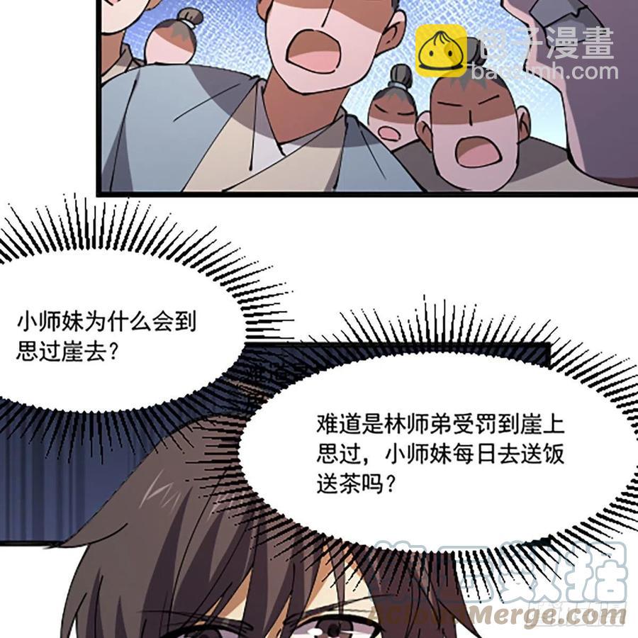 笑傲江湖 - 第二百八十八話 故劍今非(2/2) - 4