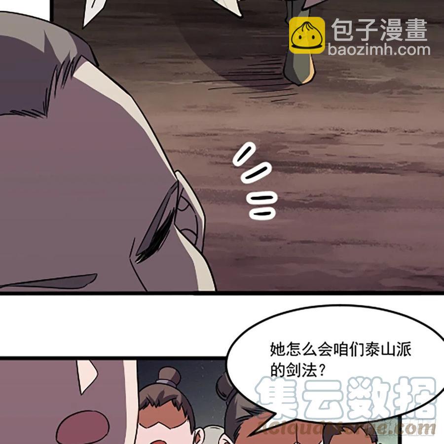 笑傲江湖 - 第二百八十八話 故劍今非(1/2) - 7