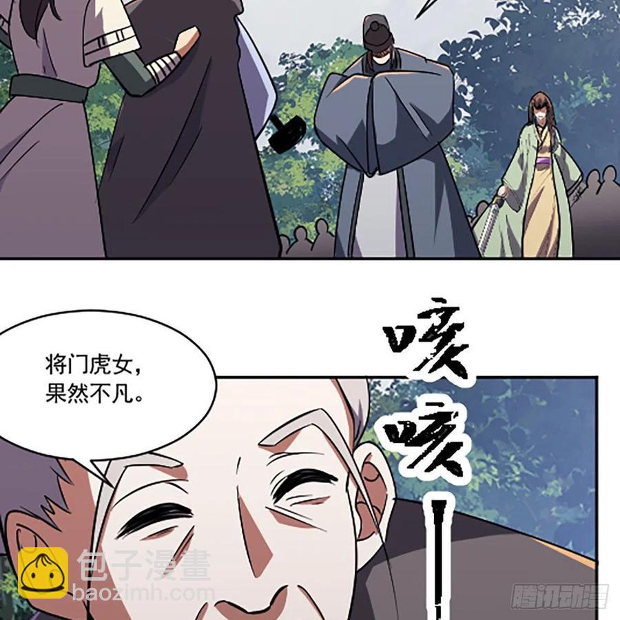 笑傲江湖 - 第二百八十八話 故劍今非(2/2) - 6