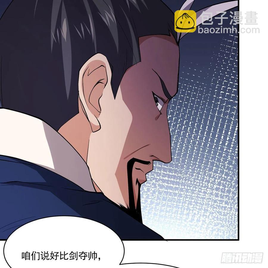 笑傲江湖 - 第二百九十話 君子小人(1/2) - 3