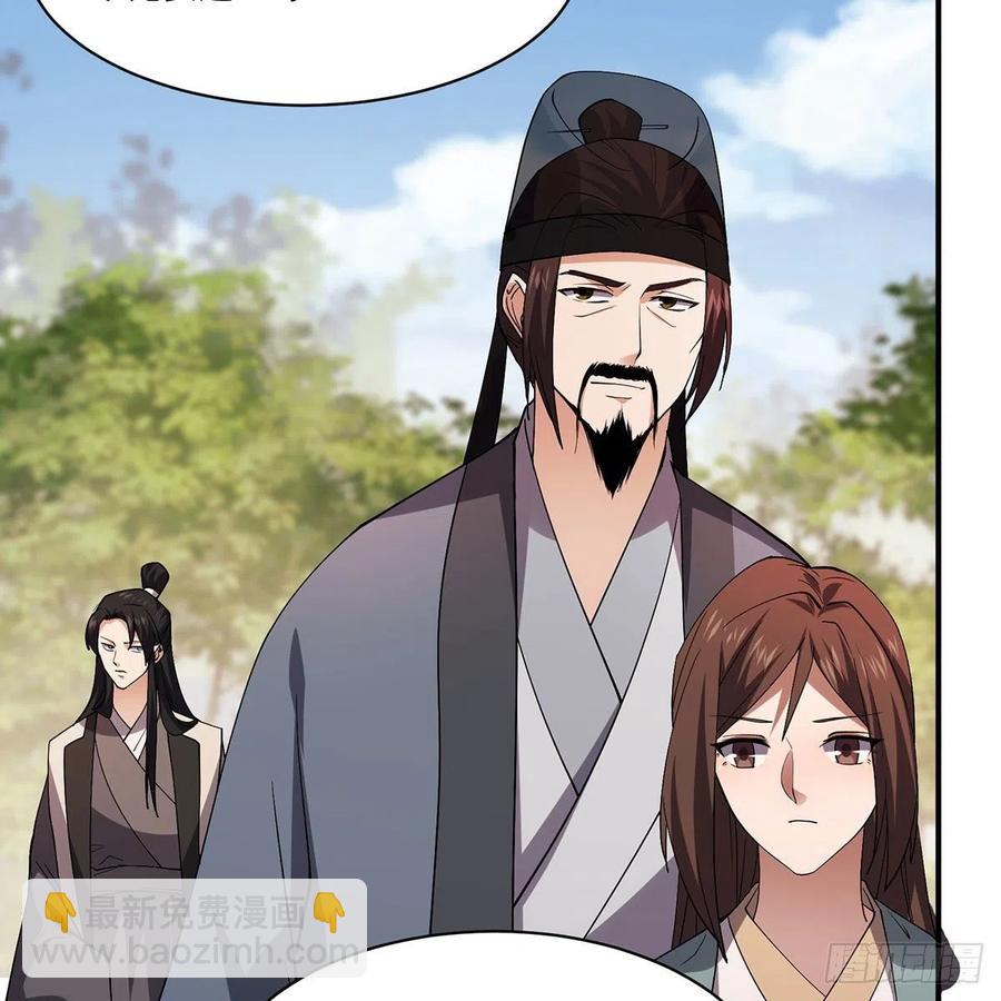 笑傲江湖 - 第二百九十話 君子小人(1/2) - 6