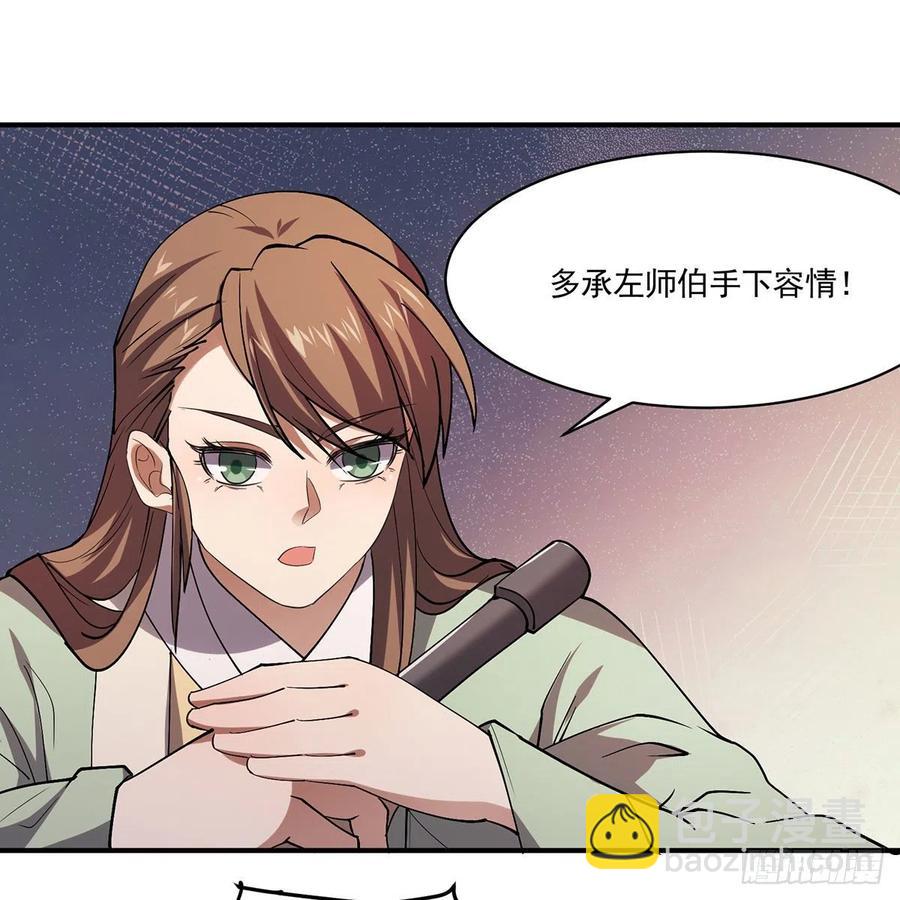 笑傲江湖 - 第二百九十話 君子小人(1/2) - 2