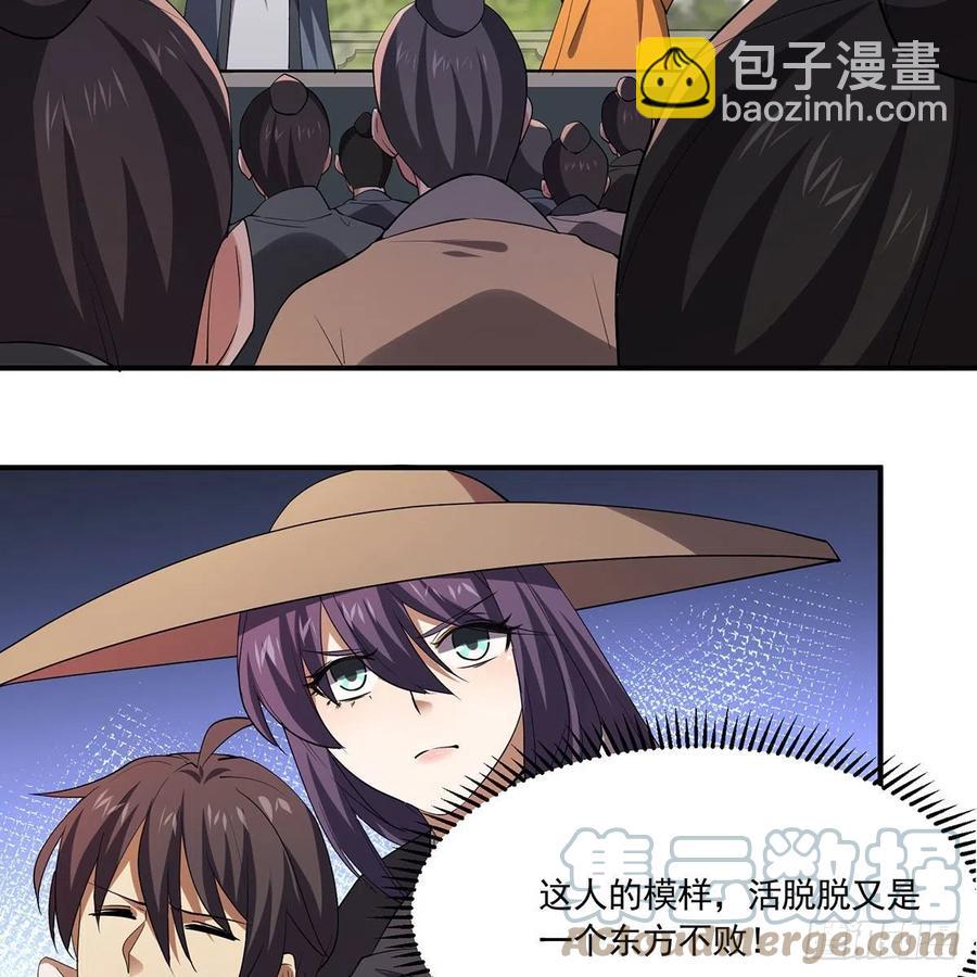 笑傲江湖 - 第二百九十話 君子小人(1/2) - 1