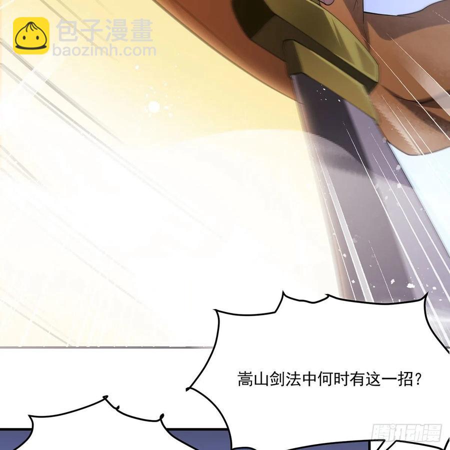 笑傲江湖 - 第二百九十話 君子小人(1/2) - 1