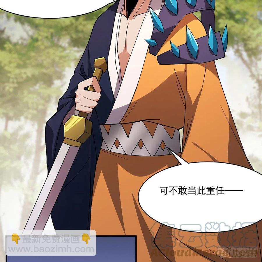 笑傲江湖 - 第二百九十話 君子小人(1/2) - 4