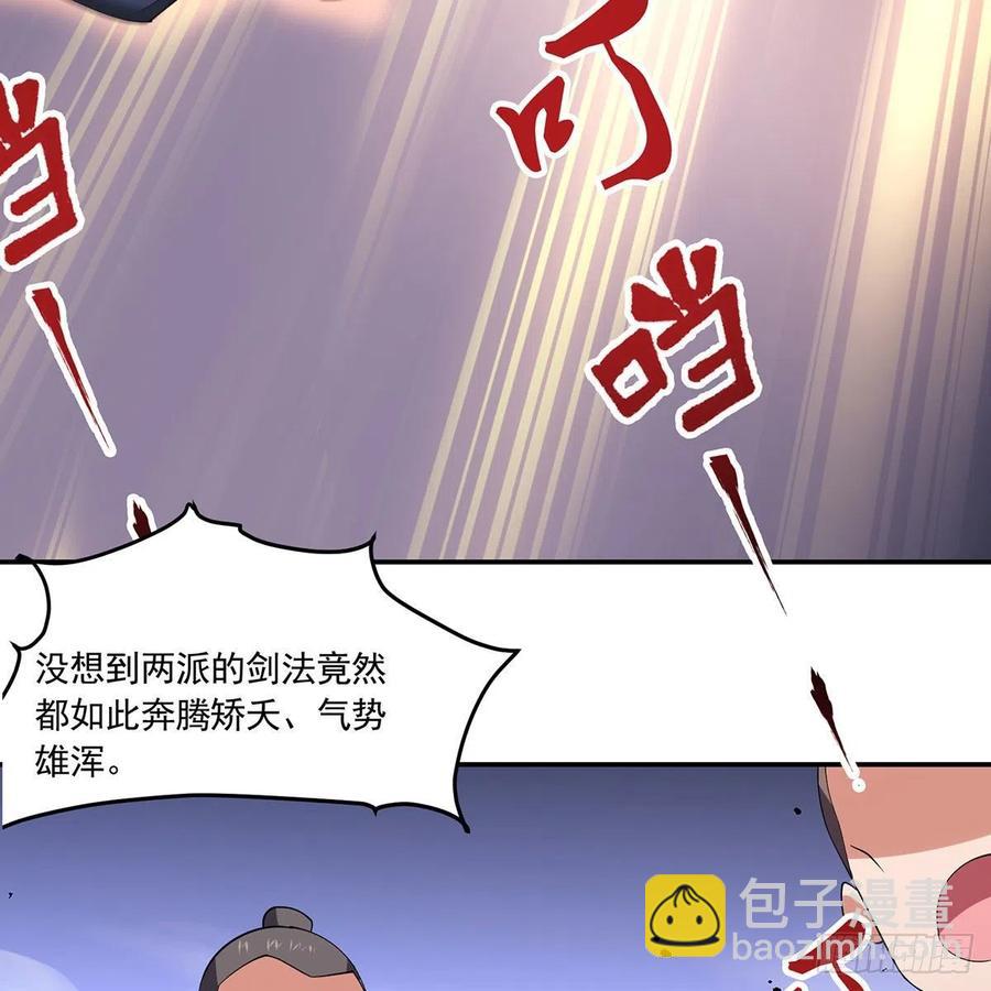 笑傲江湖 - 第二百九十話 君子小人(1/2) - 1