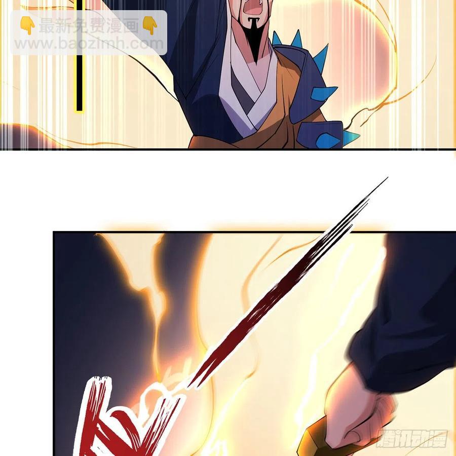 笑傲江湖 - 第二百九十話 君子小人(1/2) - 4