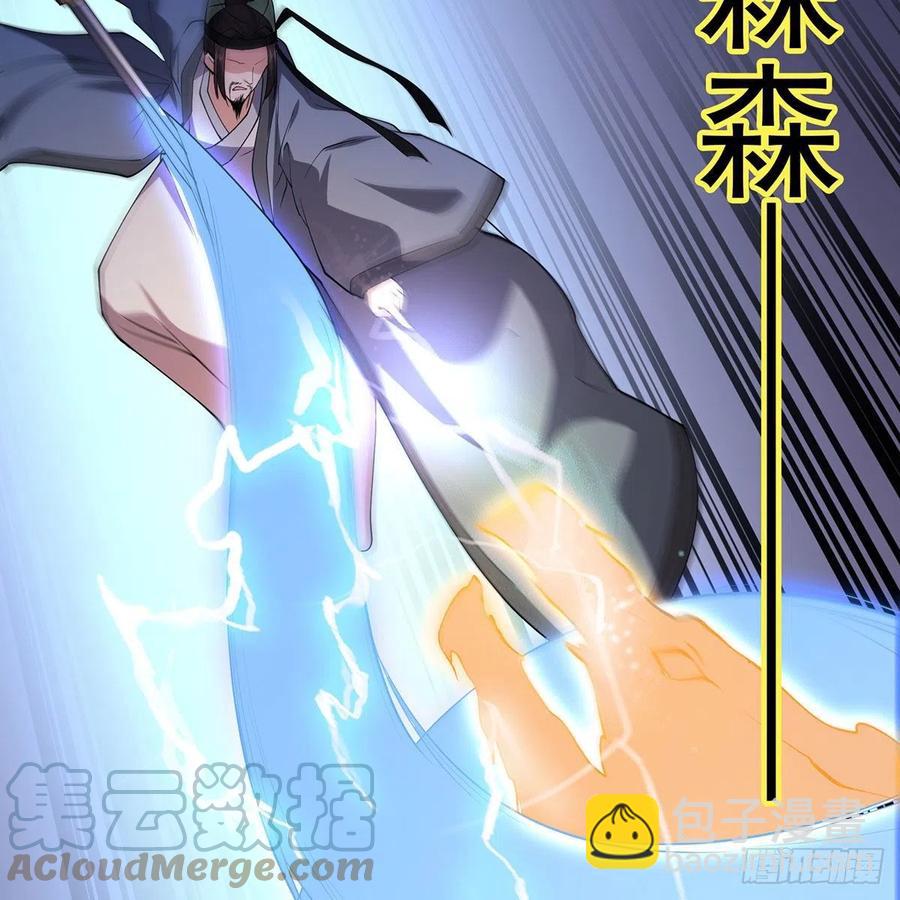 笑傲江湖 - 第二百九十話 君子小人(1/2) - 6