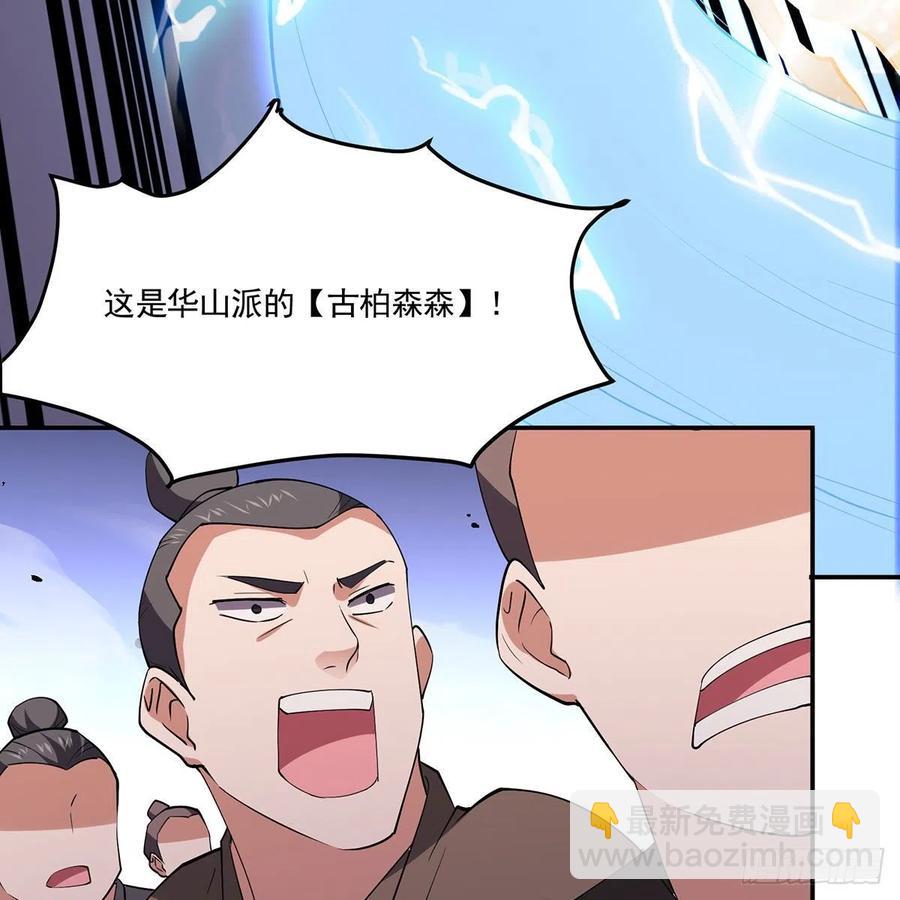 笑傲江湖 - 第二百九十話 君子小人(1/2) - 8