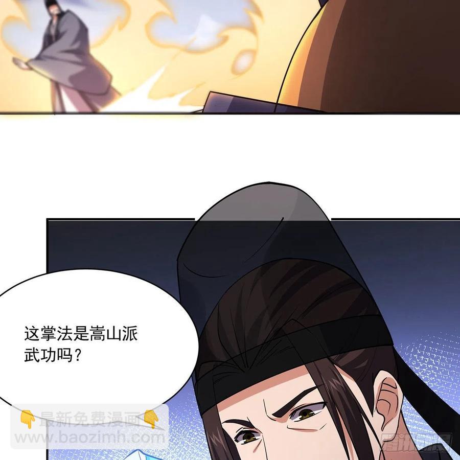 笑傲江湖 - 第二百九十話 君子小人(2/2) - 2