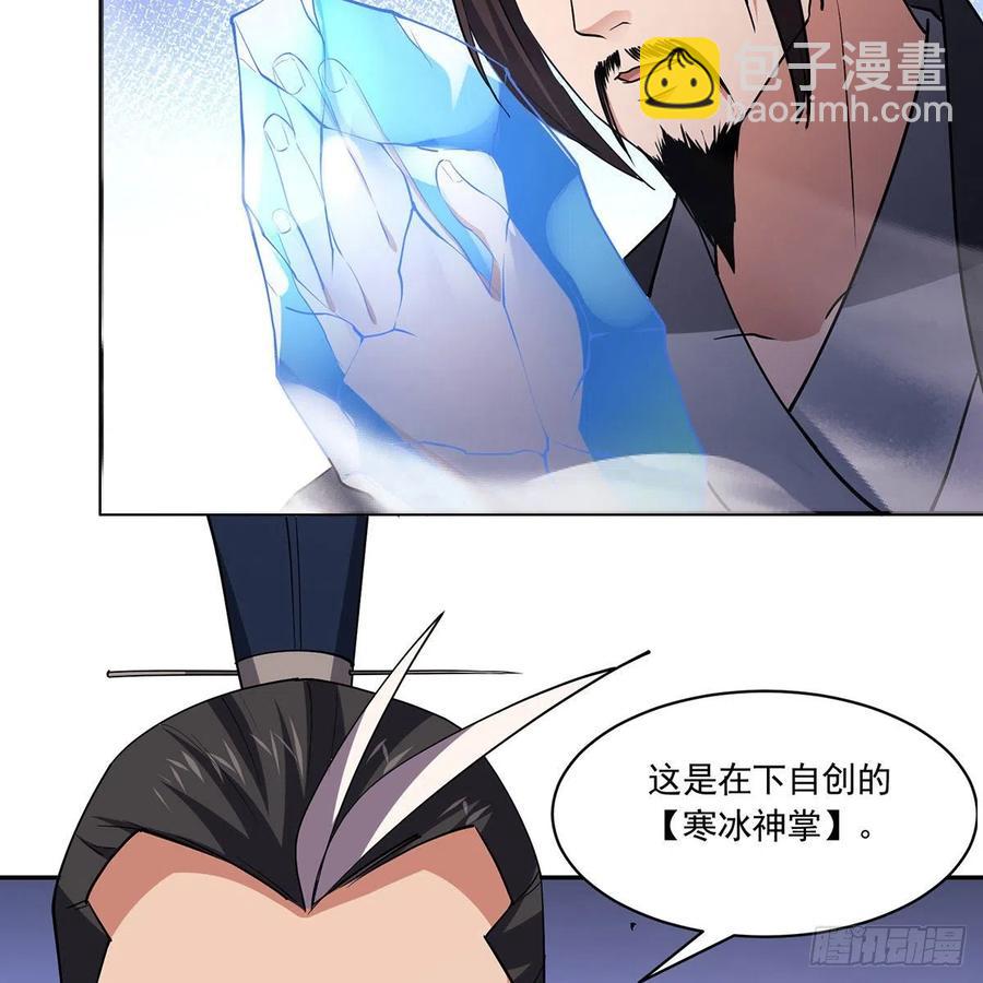 笑傲江湖 - 第二百九十話 君子小人(2/2) - 3