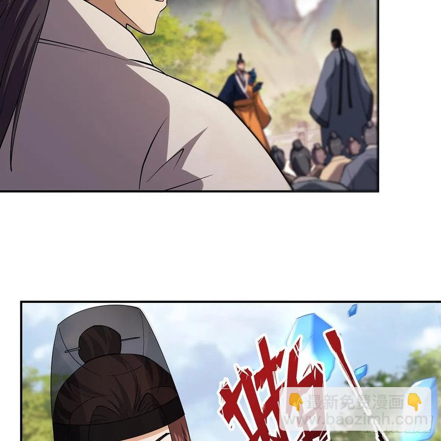 笑傲江湖 - 第二百九十話 君子小人(2/2) - 6