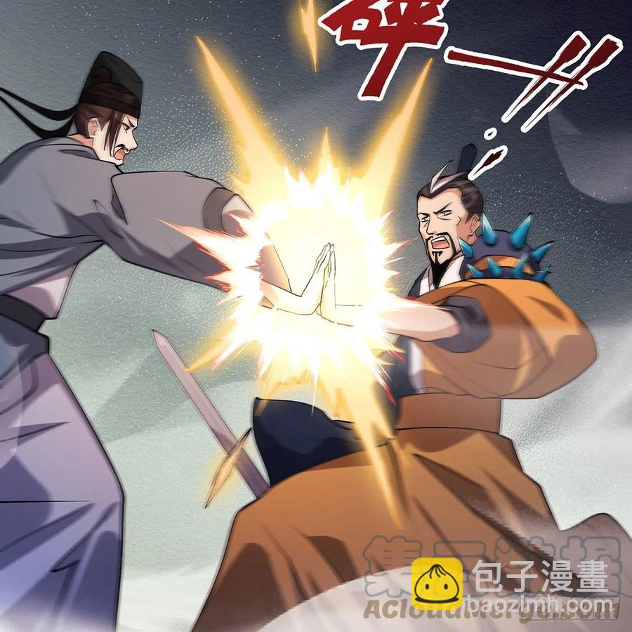 笑傲江湖 - 第二百九十話 君子小人(2/2) - 2