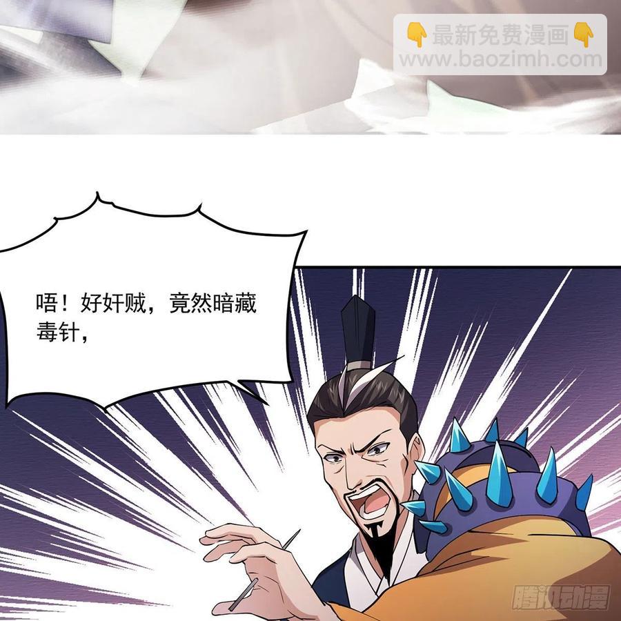 笑傲江湖 - 第二百九十話 君子小人(2/2) - 3