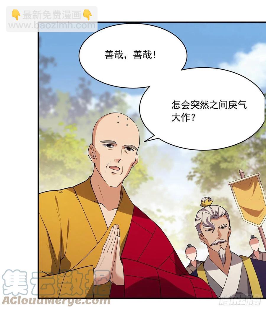 笑傲江湖 - 第二百九十話 君子小人(2/2) - 5