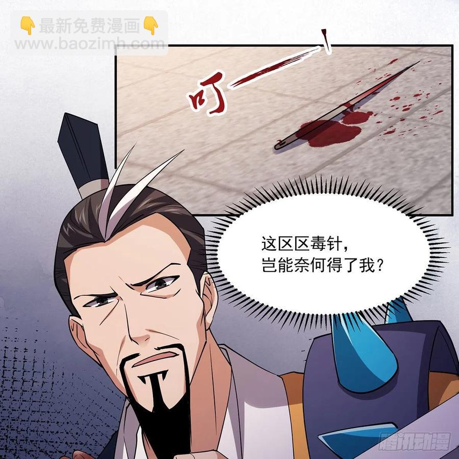 笑傲江湖 - 第二百九十話 君子小人(2/2) - 6