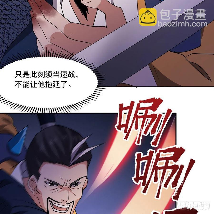 笑傲江湖 - 第二百九十話 君子小人(2/2) - 7