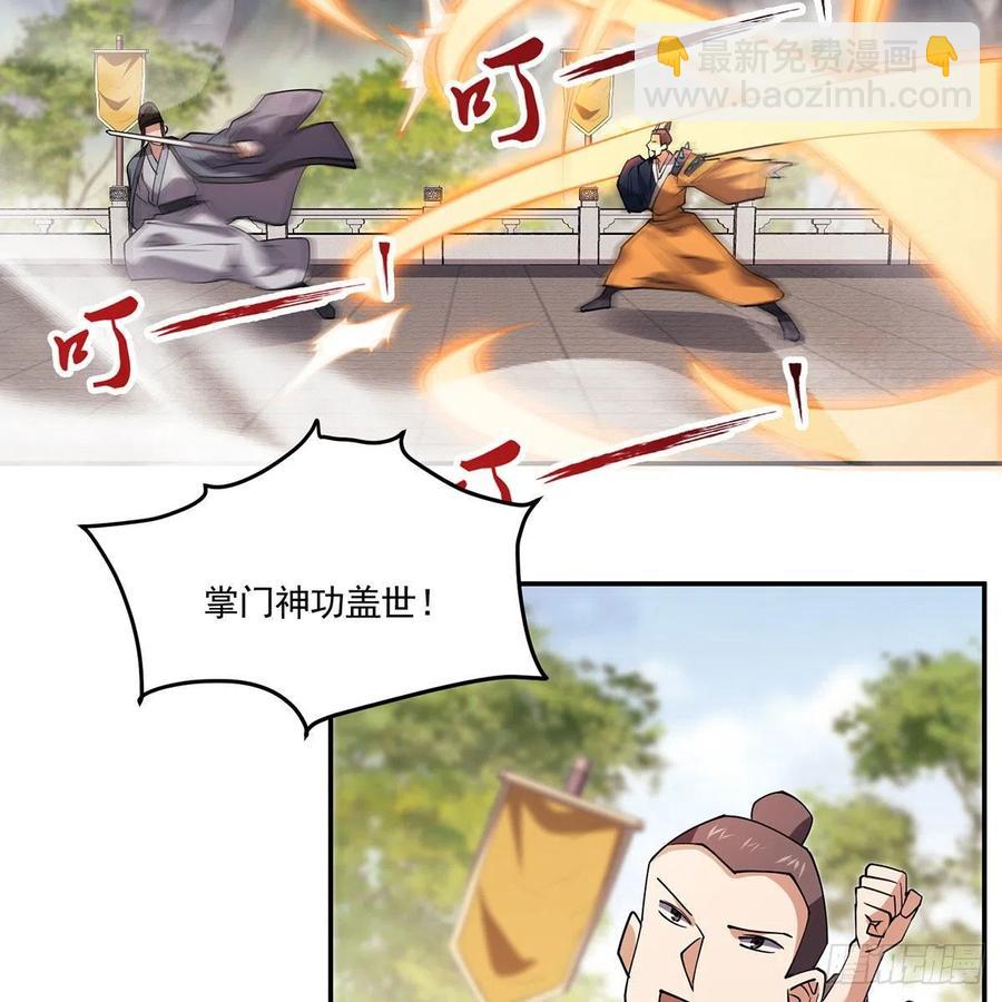 笑傲江湖 - 第二百九十話 君子小人(2/2) - 1