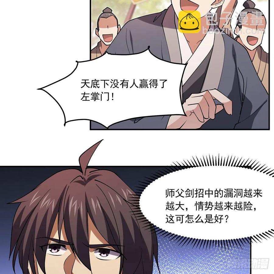 笑傲江湖 - 第二百九十話 君子小人(2/2) - 2