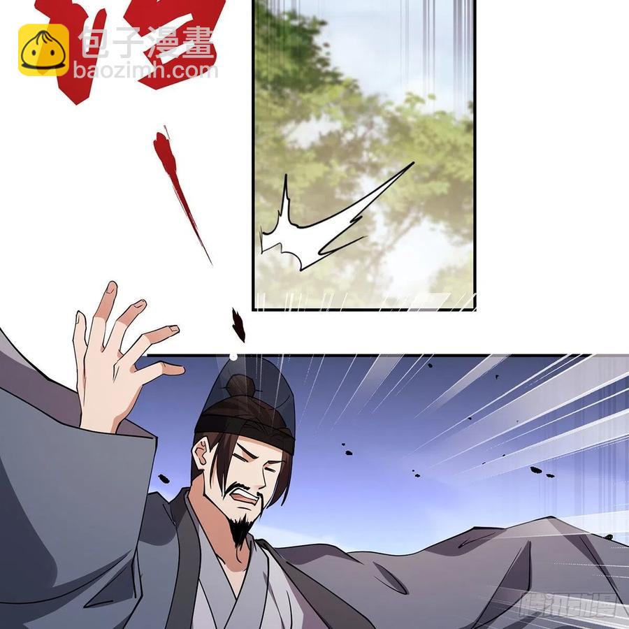 笑傲江湖 - 第二百九十話 君子小人(2/2) - 4