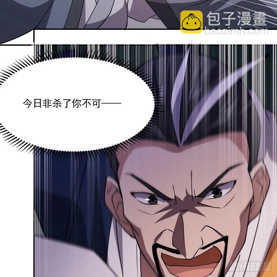 笑傲江湖 - 第二百九十話 君子小人(2/2) - 5