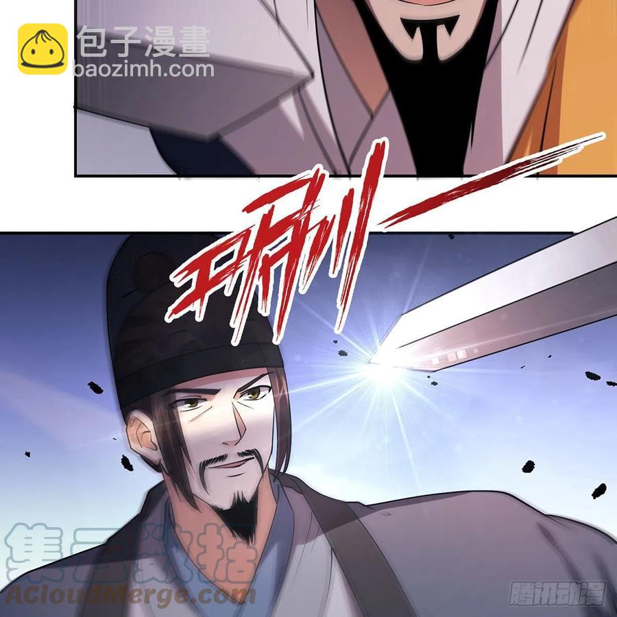 笑傲江湖 - 第二百九十話 君子小人(2/2) - 6