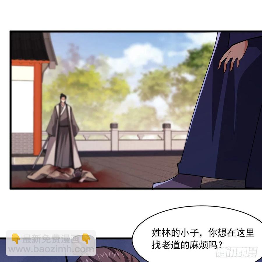 笑傲江湖 - 第二百九十話 君子小人(2/2) - 2