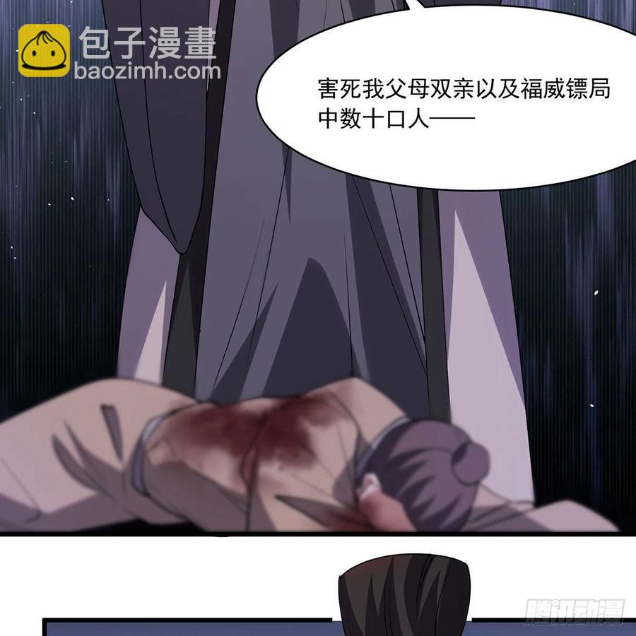 笑傲江湖 - 第二百九十話 君子小人(2/2) - 5