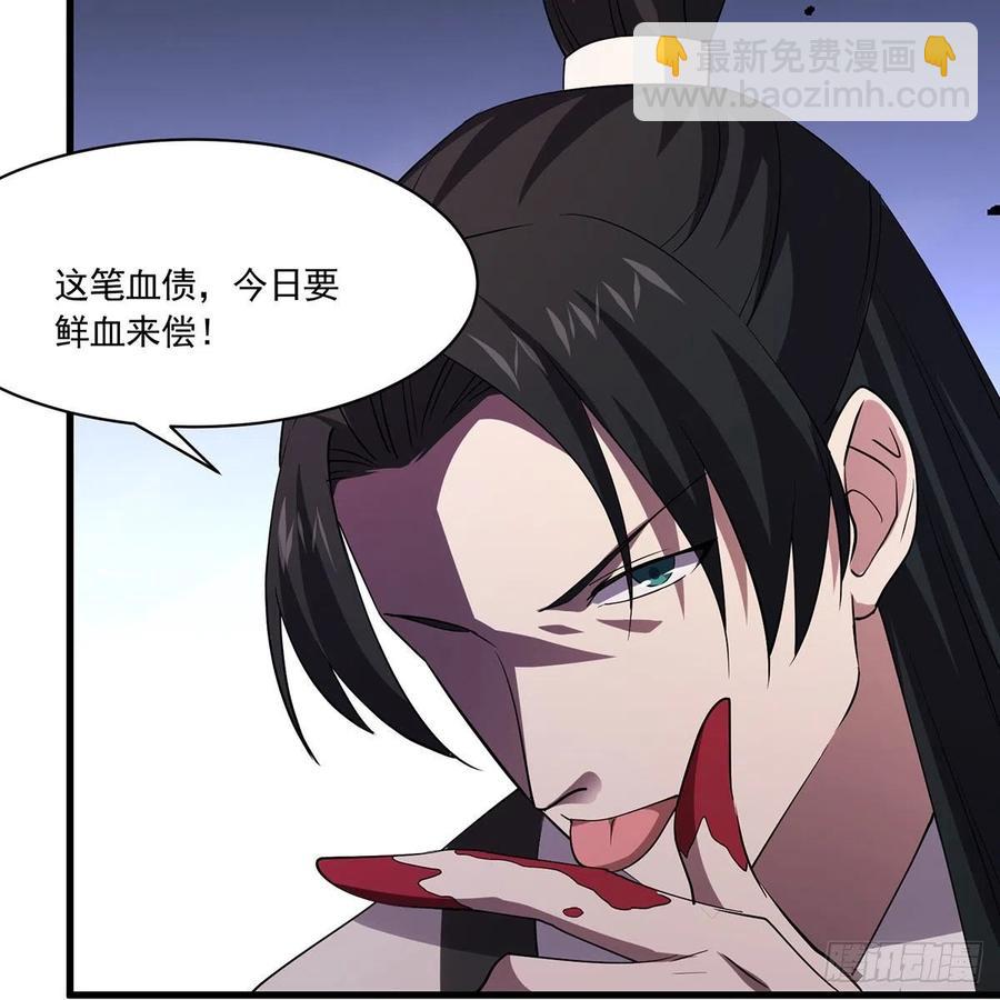 笑傲江湖 - 第二百九十話 君子小人(2/2) - 6