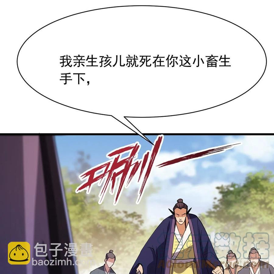 笑傲江湖 - 第二百九十話 君子小人(2/2) - 7