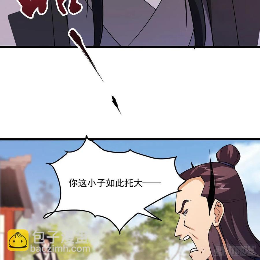 笑傲江湖 - 第二百九十話 君子小人(2/2) - 4