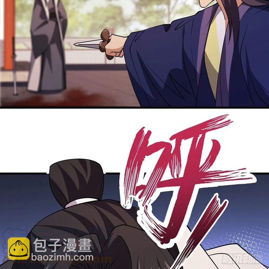 笑傲江湖 - 第二百九十話 君子小人(2/2) - 5