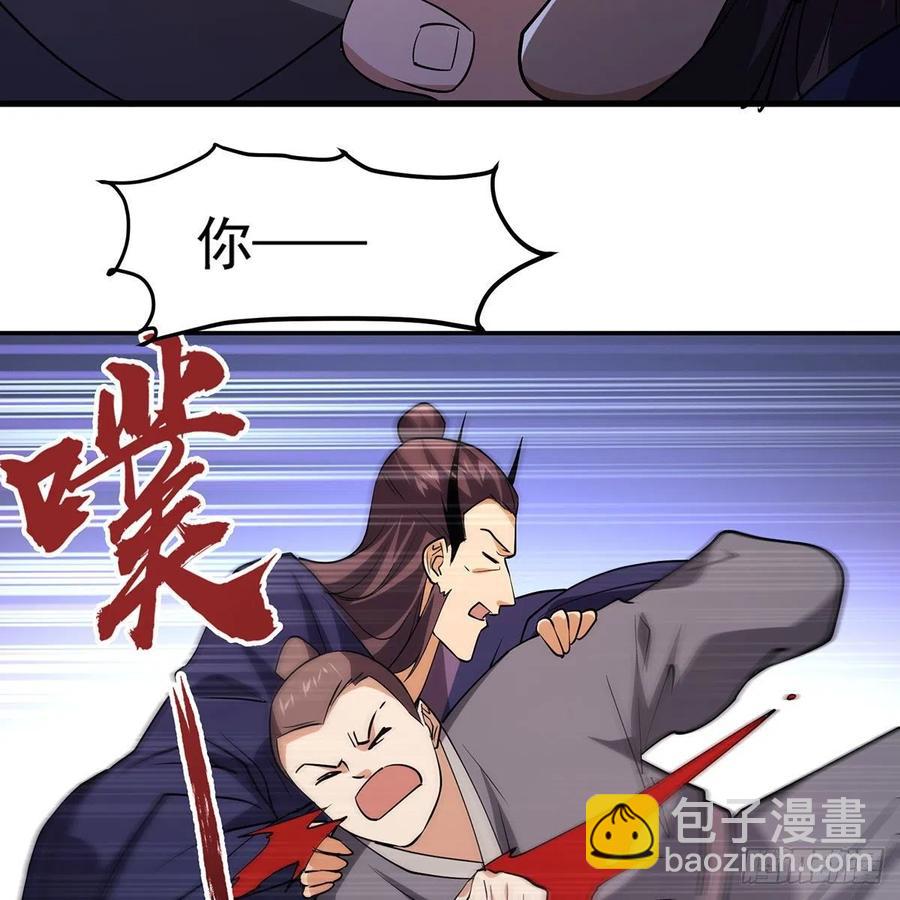 笑傲江湖 - 第二百九十話 君子小人(2/2) - 7