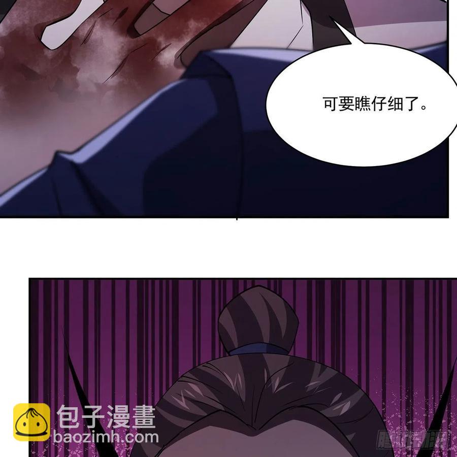 笑傲江湖 - 第二百九十話 君子小人(2/2) - 2