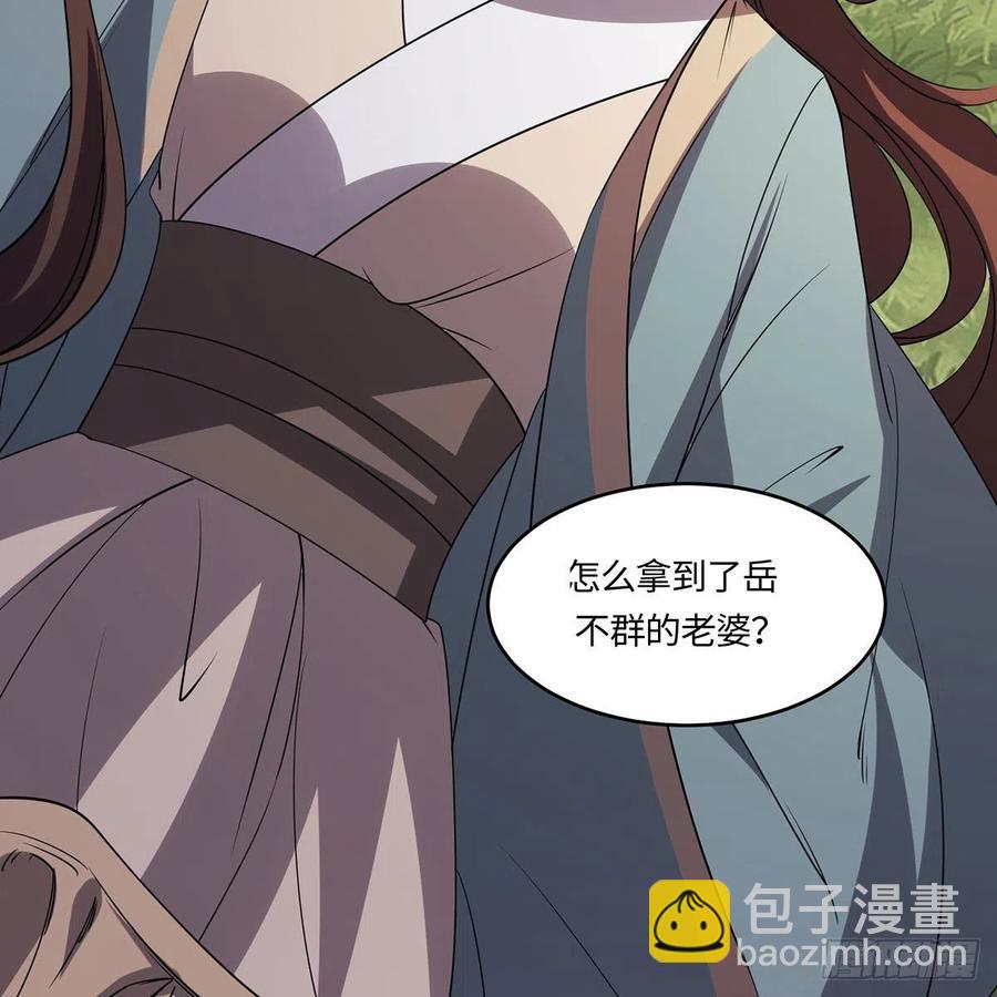 笑傲江湖 - 第二百九十二話 小師妹之死(2/3) - 6