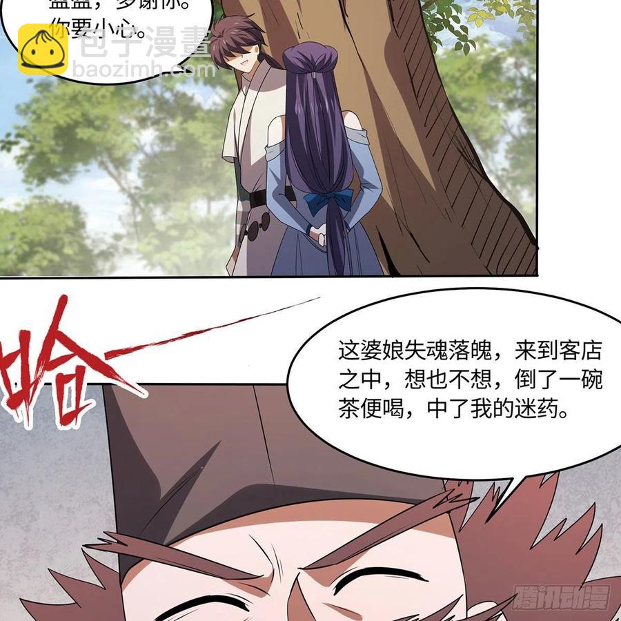 笑傲江湖 - 第二百九十二話 小師妹之死(3/3) - 2