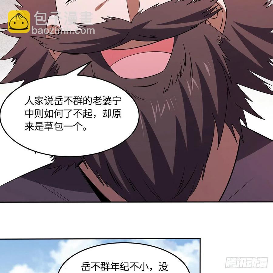 笑傲江湖 - 第二百九十二話 小師妹之死(3/3) - 3