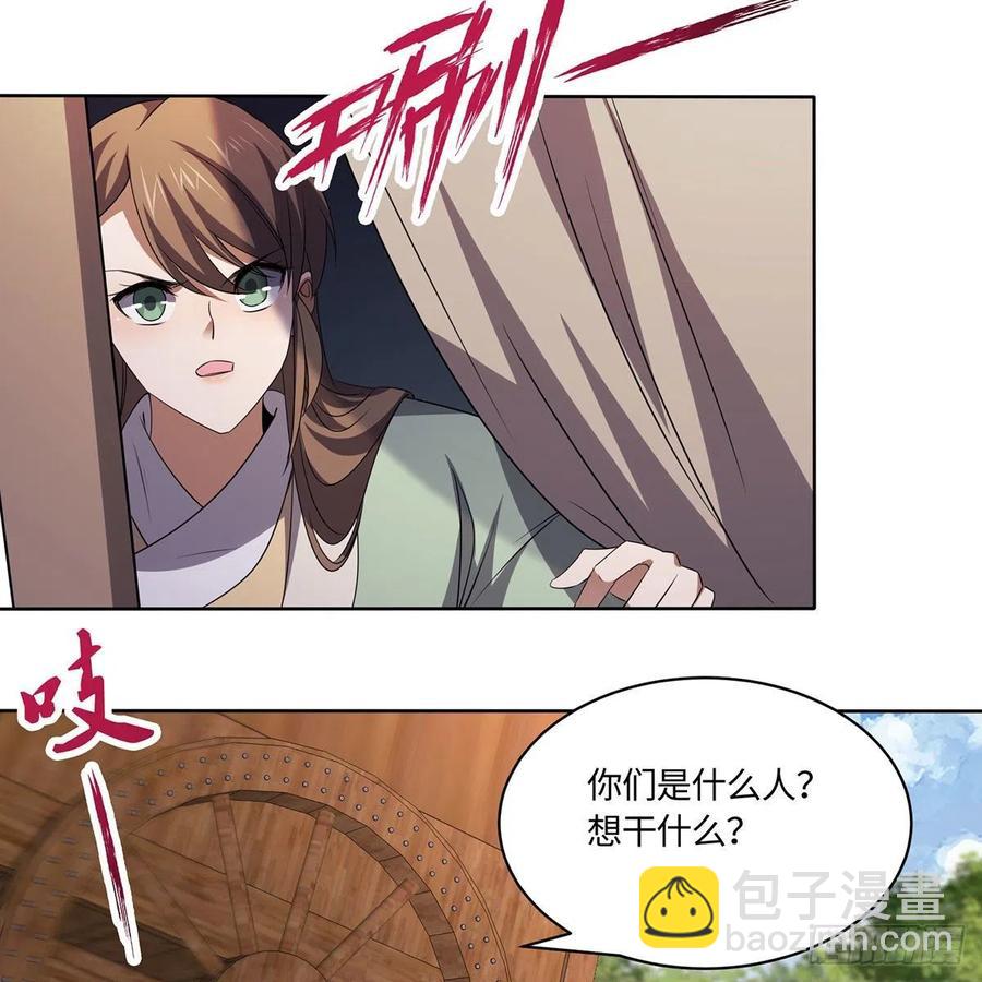 笑傲江湖 - 第二百九十二話 小師妹之死(1/3) - 4