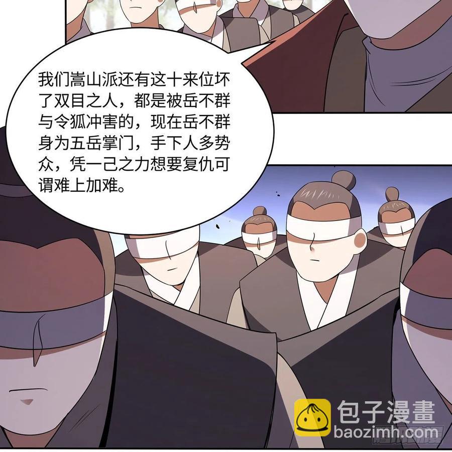 笑傲江湖 - 第二百九十二話 小師妹之死(1/3) - 6