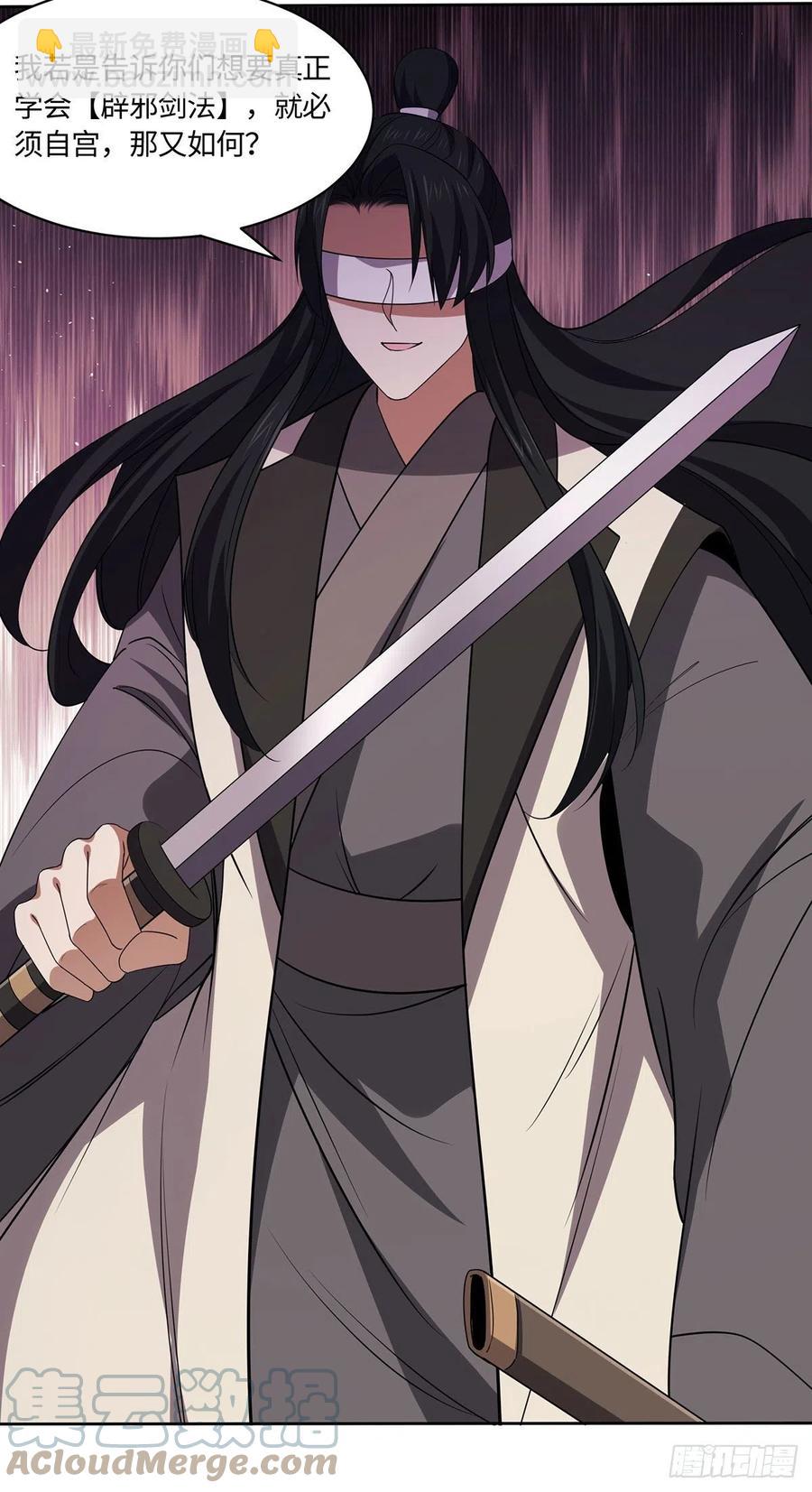 笑傲江湖 - 第二百九十二話 小師妹之死(1/3) - 5