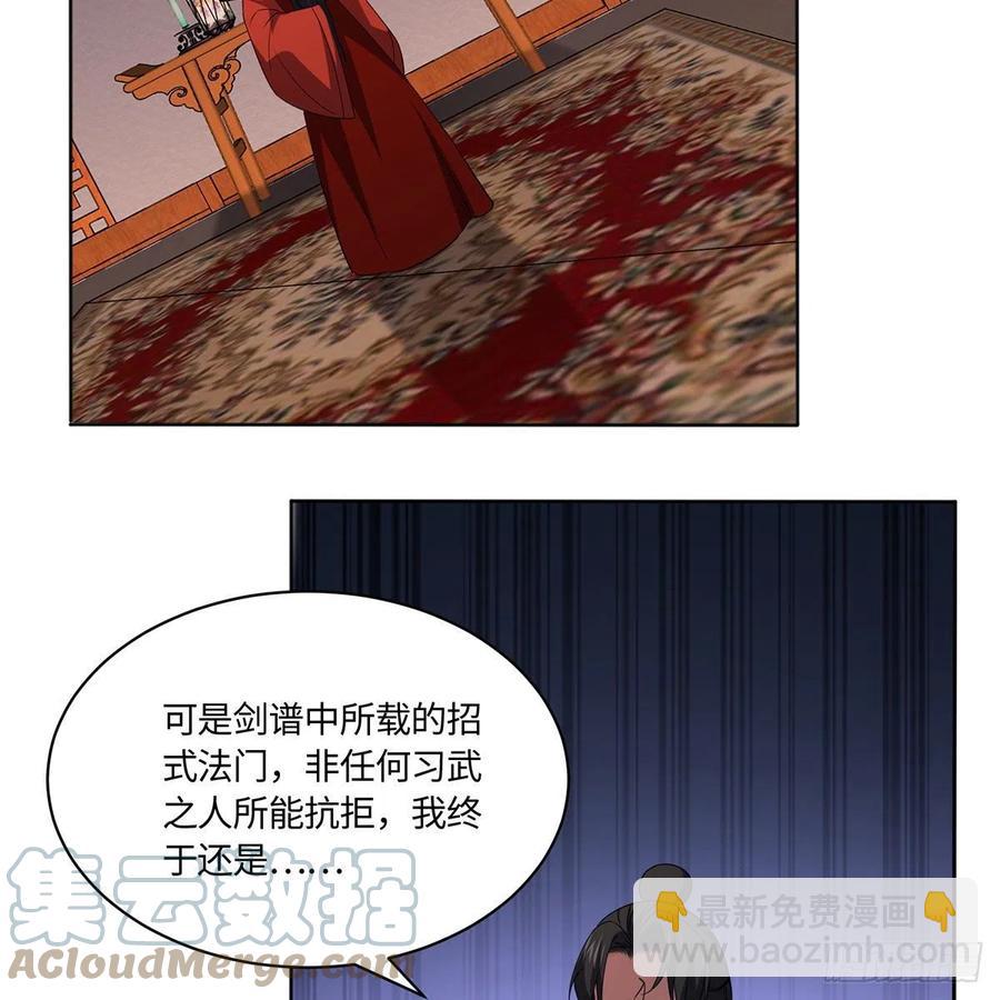 笑傲江湖 - 第二百九十二話 小師妹之死(1/3) - 1