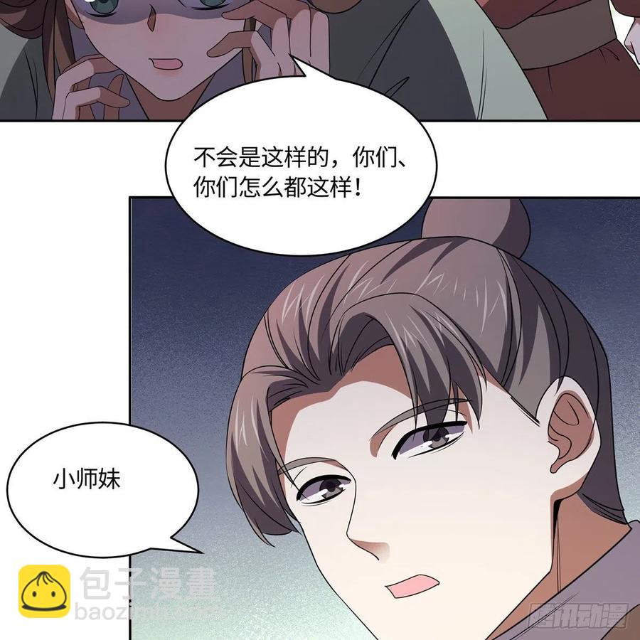 笑傲江湖 - 第二百九十二話 小師妹之死(2/3) - 1