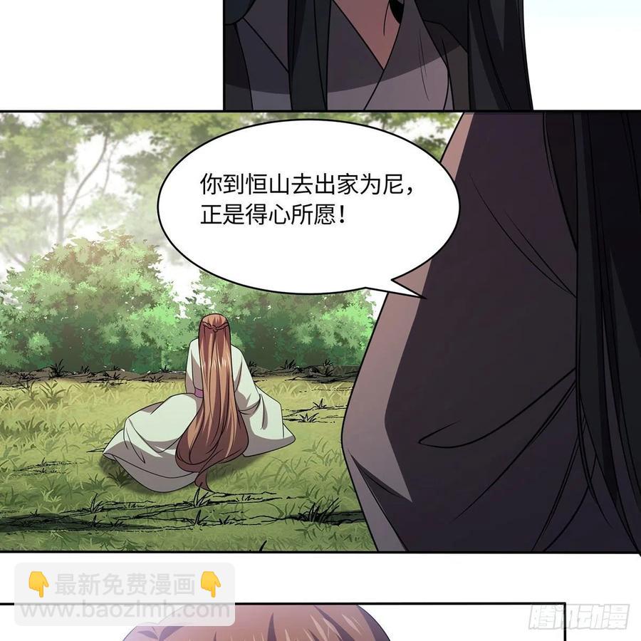 笑傲江湖 - 第二百九十二話 小師妹之死(2/3) - 4