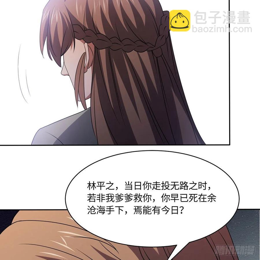 笑傲江湖 - 第二百九十二話 小師妹之死(2/3) - 5