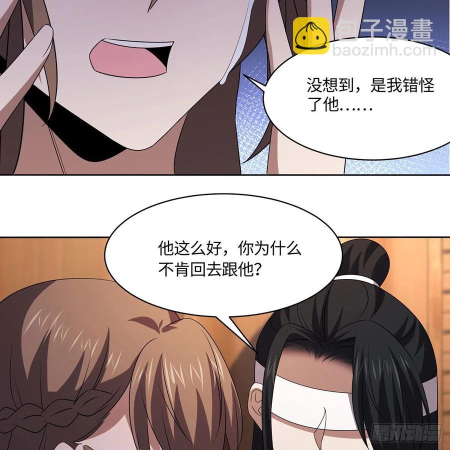 笑傲江湖 - 第二百九十二話 小師妹之死(1/3) - 6