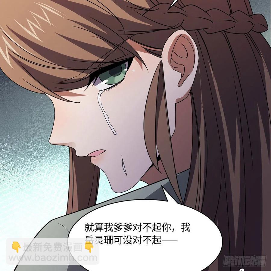 笑傲江湖 - 第二百九十二話 小師妹之死(2/3) - 6