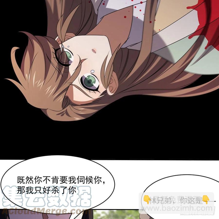 笑傲江湖 - 第二百九十二話 小師妹之死(2/3) - 3