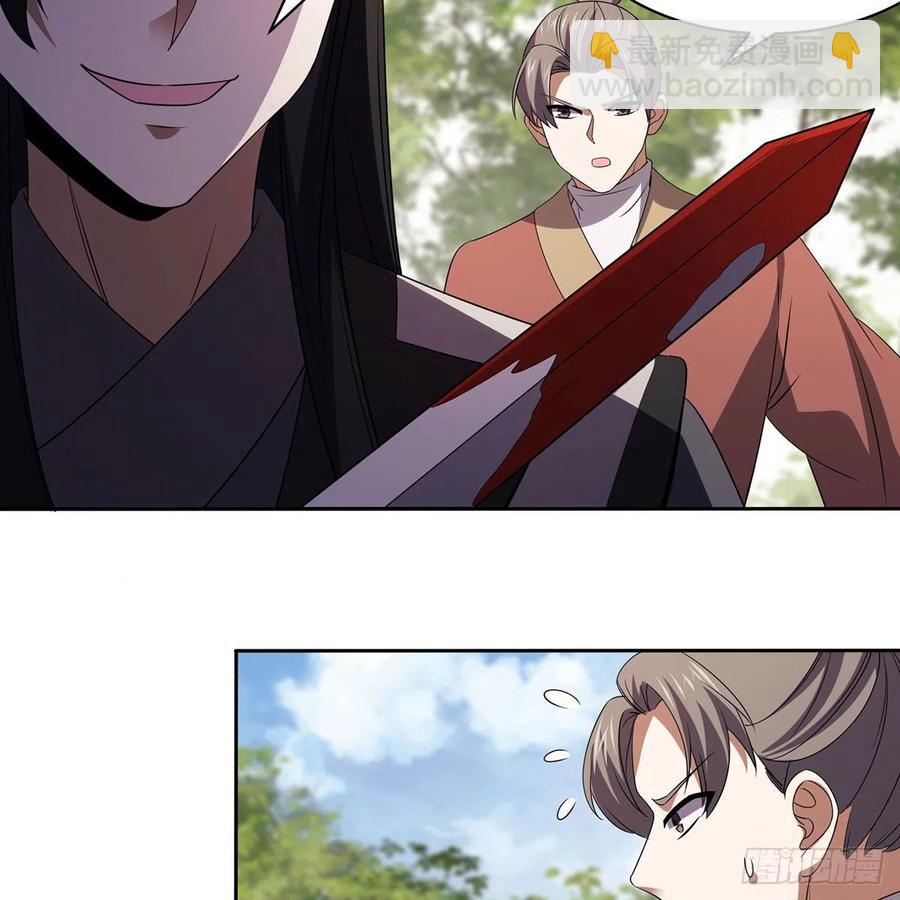 笑傲江湖 - 第二百九十二話 小師妹之死(2/3) - 4